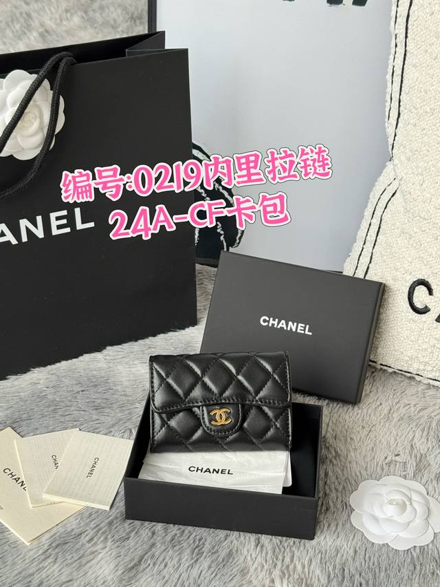 Chanel 2025新品Cf卡包到货原单品质. 这款卡包实用性更强、颜色如图所示，背面有零钱袋，内里拉链可以放零钱，迷你可爱版 鱼子酱牛皮制作 小香-卡包爆款
