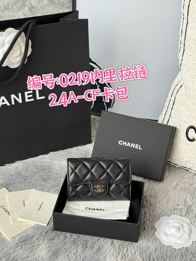 Chanel 2025新品Cf卡包到货原单品质. 这款卡包实用性更强、颜色如图所示，背面有零钱袋，内里拉链可以放零钱，迷你可爱版 鱼子酱牛皮制作 小香-卡包爆款