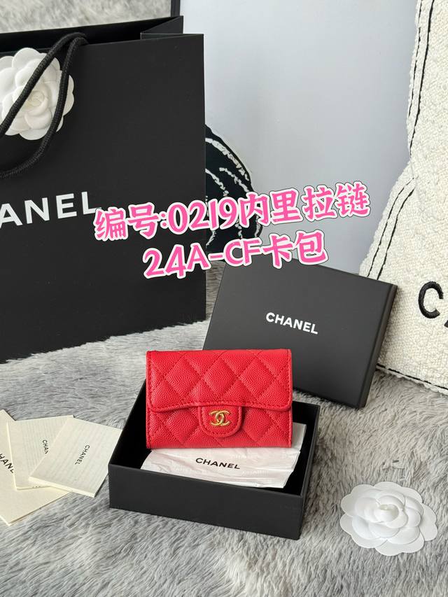 Chanel 2025新品Cf卡包到货原单品质. 这款卡包实用性更强、颜色如图所示，背面有零钱袋，内里拉链可以放零钱，迷你可爱版 鱼子酱牛皮制作 小香-卡包爆款