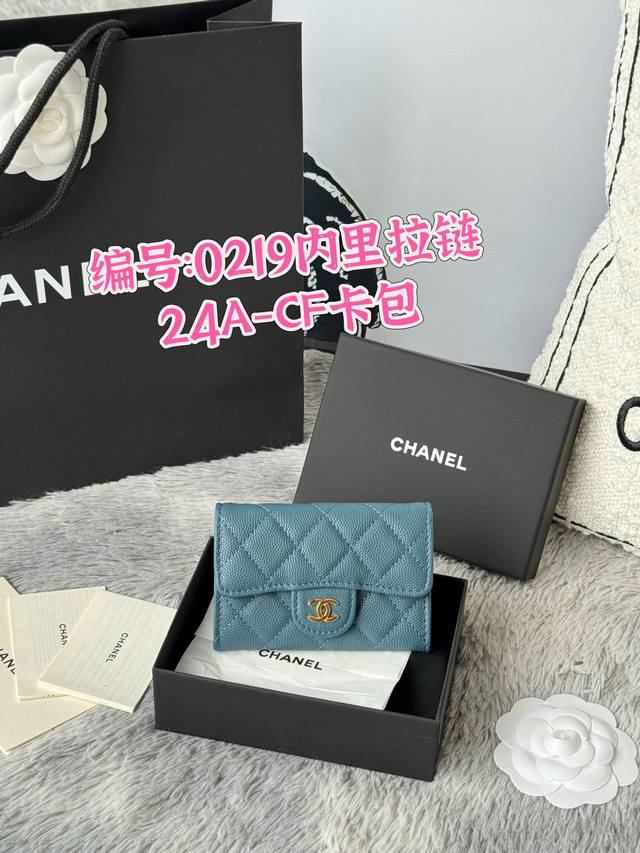Chanel 2025新品Cf卡包到货原单品质. 这款卡包实用性更强、颜色如图所示,背面有零钱袋,内里拉链可以放零钱,迷你可爱版 鱼子酱牛皮制作 小香-卡包爆款 Chanel 2025新品Cf卡包到货原单品质. 这款卡包实用性更强、颜色如图所示,背面有零钱袋,内里拉链可以放零钱,迷你可爱版 鱼子酱牛皮制作 小香-卡包爆款