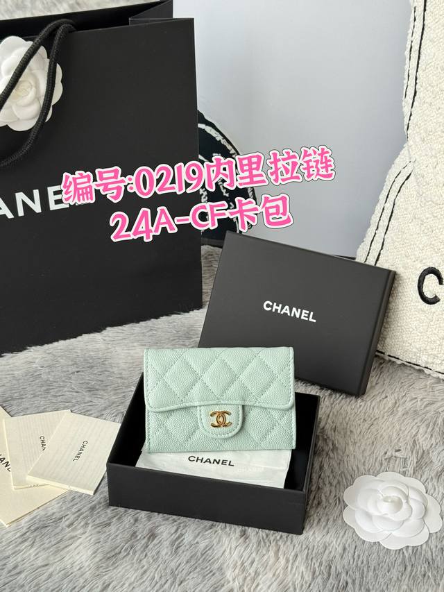 Chanel 2025新品Cf卡包到货原单品质. 这款卡包实用性更强、颜色如图所示,背面有零钱袋,内里拉链可以放零钱,迷你可爱版 鱼子酱牛皮制作 小香-卡包爆款 Chanel 2025新品Cf卡包到货原单品质. 这款卡包实用性更强、颜色如图所示,背面有零钱袋,内里拉链可以放零钱,迷你可爱版 鱼子酱牛皮制作 小香-卡包爆款