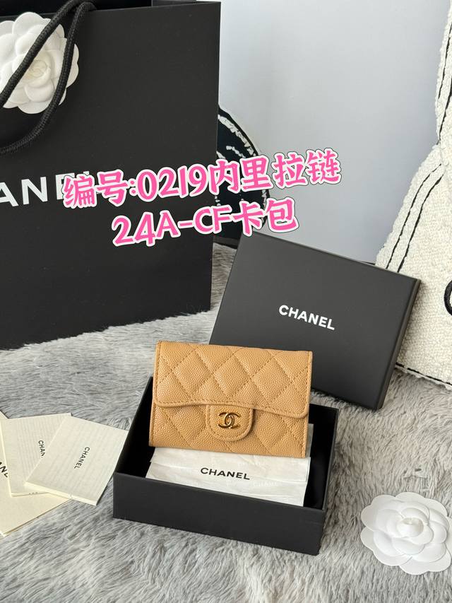 Chanel 2025新品Cf卡包到货原单品质. 这款卡包实用性更强、颜色如图所示，背面有零钱袋，内里拉链可以放零钱，迷你可爱版 鱼子酱牛皮制作 小香-卡包爆款