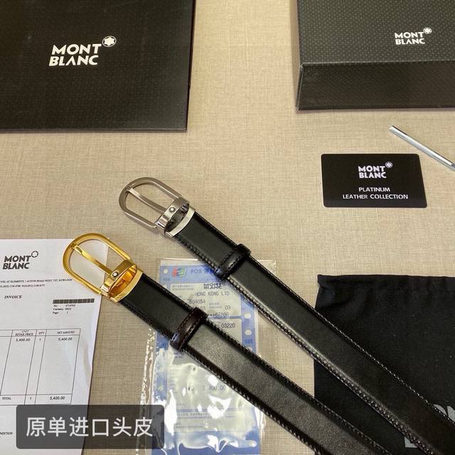 品牌:万宝龙Mony 钢扣 等级:原单私货.进口头层牛皮咖底,专柜售、堪比正品!油边精致 电脑车线 手感柔软.实物拍摄无修饰 上身效果超好、长度可裁剪.配专柜全 品牌:万宝龙Mony 钢扣 等级:原单私货.进口头层牛皮咖底,专柜售、堪比正品!油边精致 电脑车线 手感柔软.实物拍摄无修饰 上身效果超好、长度可裁剪.配专柜全