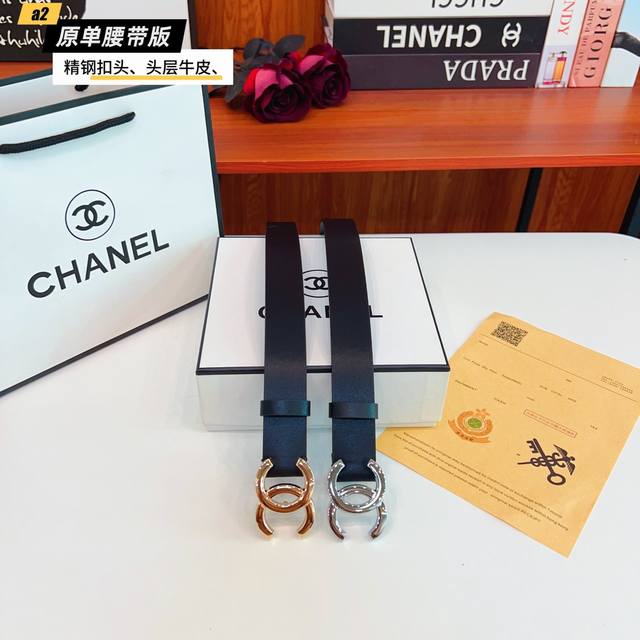原版品质打卡 品牌：香奈C家 女款 颜色：黑 扣头：金 银 扣头：原版精品纯铜五金扣头 带身：原版牛皮 尺寸：宽约：3.0Cm 长约：95Cm-110Cm 类别