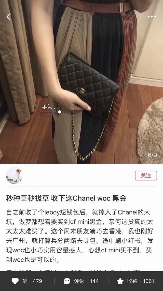 颜色 黑尺寸 20X13Woc经典发财包羊皮, 可斜挎单肩链条可收入包内作为手包使用上身后超显大气..,别看小小的,这个很能装哦,包内有卡位,拉链位,零钱位,小 颜色 黑尺寸 20X13Woc经典发财包羊皮, 可斜挎单肩链条可收入包内作为手包使用上身后超显大气..,别看小小的,这个很能装哦,包内有卡位,拉链位,零钱位,小