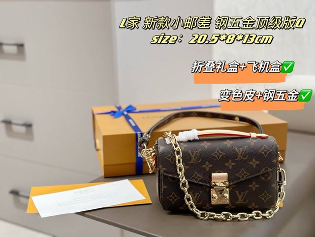 钢五金 顶级版 Lv新款链条邮差包 上身谁能拒绝呢 这个新款的尺寸简直完美 大小刚刚好还是经典版型 增加了金链条更加有时尚感 还能单肩手提斜挎多种背法 专柜才上