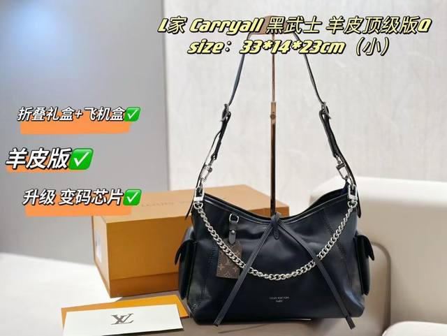 变码芯片 飞机盒+折叠盒 这只Lv Carryall Cargo会是你的梦中情包吗 Carryall黑武士怎么选 老花版已经很受欢迎了 新版本Carryall