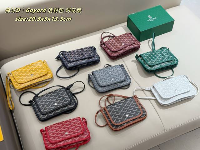 Goyard 戈雅Plumet信封包 对花版 法国箱包鼻祖品牌！男生女生都可驾驭！ 不要看它十分单薄实际多夹层设计非常能装！并且自重轻，无负担感！夏日必备的小包