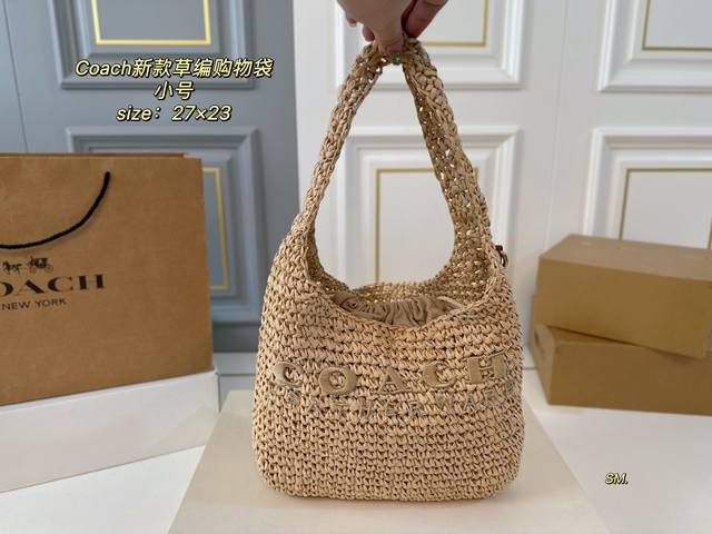 小号 无盒 Size：27×23小号 Coach蔻驰新款草编购物袋 刺绣Logo搭配草编设计 非常大气 搭配衣服毫无难度 旅游度假，夏日氛围满满
