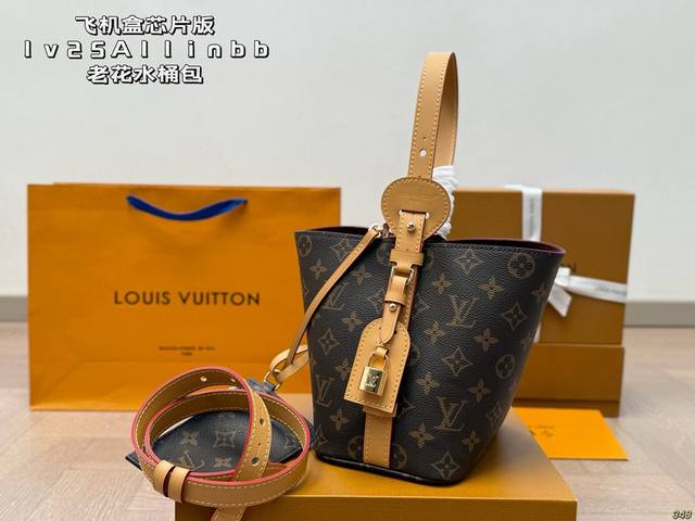 飞机盒芯片版 25Allinbb老花水桶包 Lv出新款啦，饱满精致的小福袋 配长肩带，手提，可斜挎 质感五金搭配老花设计 太绝了 空间超可 可谓是小包中的战斗机