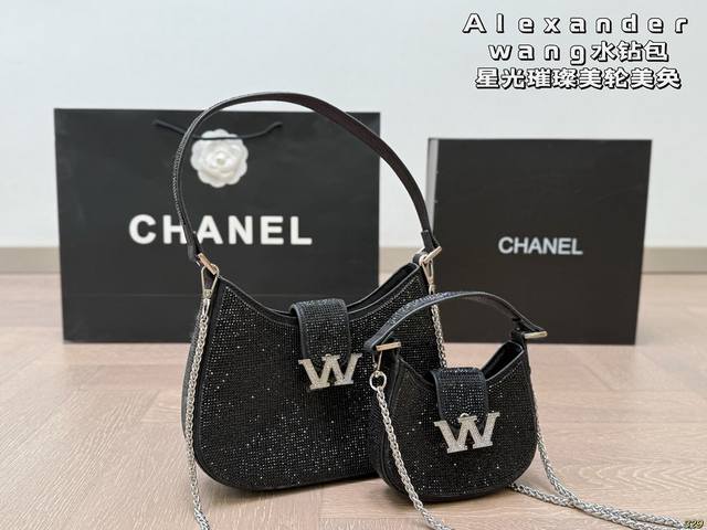 亚历山大王 Alexander Wang 水钻包 星光璀璨美轮美奂 很好搭衣服 配啥都搭 无论灯光下阳光下都闪耀光芒 尺寸：21 14 13 9