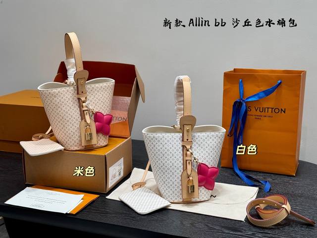 礼盒包装 Lv Allinbb水桶包又添新色啦 Lv新色 沙丘色Allinbb 新出的沙丘色好喜欢 热门的包款添加美丽的新色简直锦上添花回回还自带尖形花小配饰了