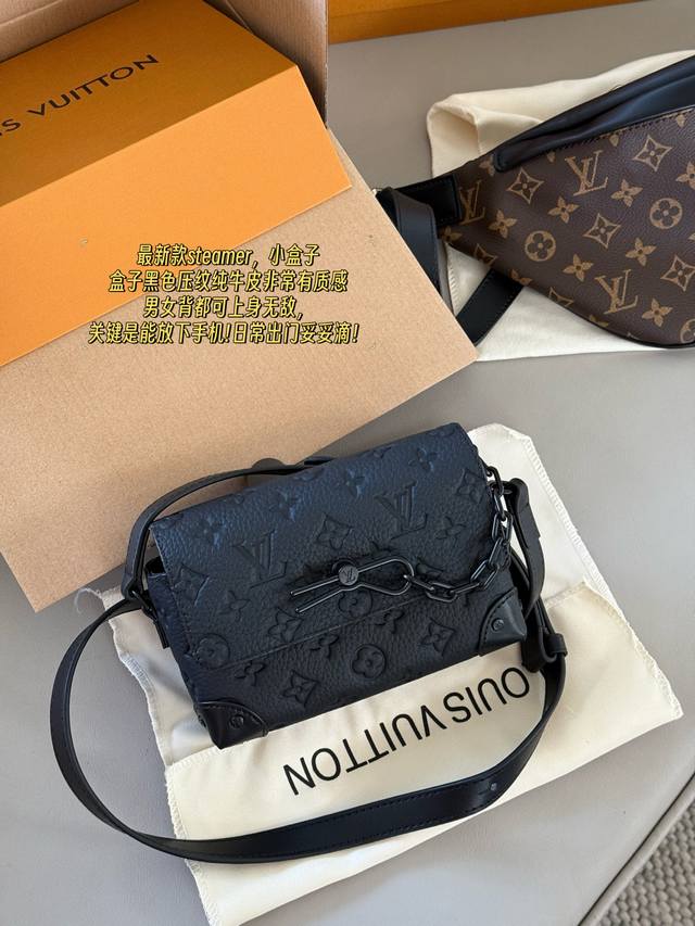 配盒 牛皮 Size：18*13Cm L家 最新款Steamer Trunk 小盒子 黑色压纹纯牛皮非常有质感 男女背都可上身无敌， 关键是能放下手机 日常出门