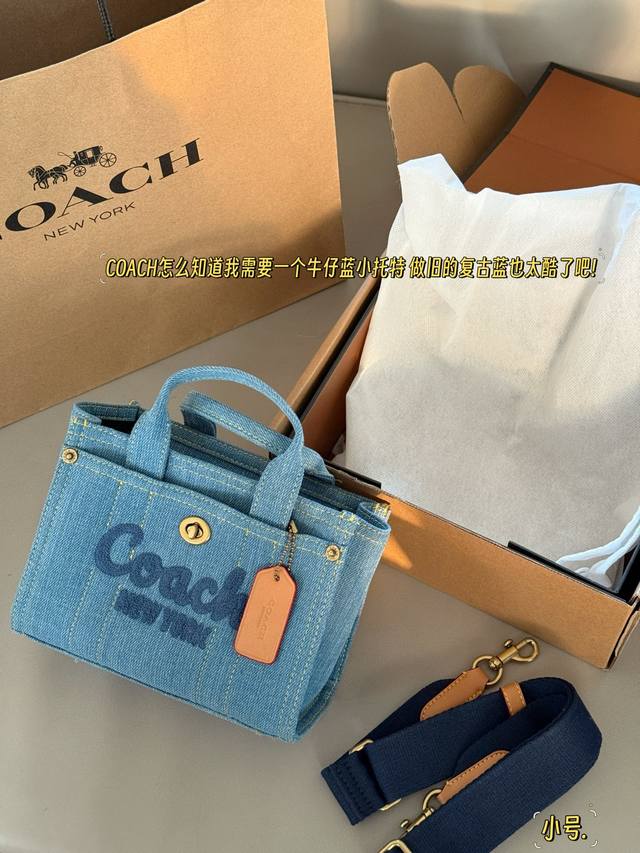 配盒 Size：20*15Cm 小 25*20Cm 中 Coach C家 Cargo Tote 单宁牛仔托特包真的很难抵挡 做旧的复古蓝也太酷了吧