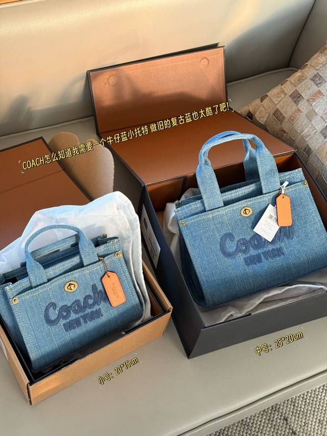 配盒 Size:20*15Cm 小 25*20Cm 中 Coach C家 Cargo Tote 购物袋 单宁牛仔托特包真的很难抵挡 做旧的复古蓝也太酷了吧 配盒 Size:20*15Cm 小 25*20Cm 中 Coach C家 Cargo Tote 购物袋 单宁牛仔托特包真的很难抵挡 做旧的复古蓝也太酷了吧