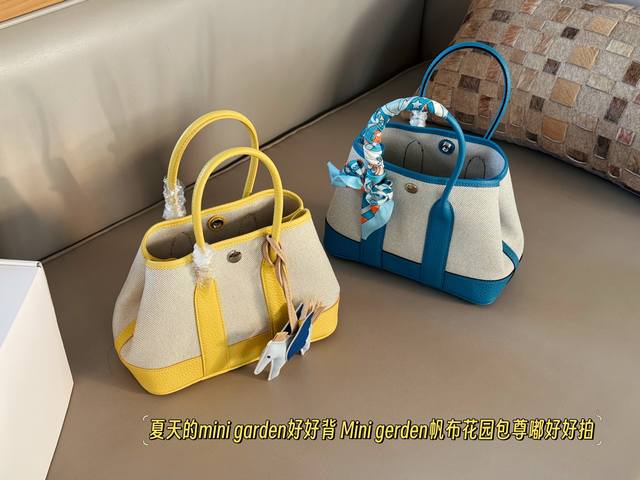 配盒 Size：23*16Cm 夏天的Mini Garden好好背 扔出的王炸包 尺寸更精致可爱！ 赠送丝巾和挂件哦！