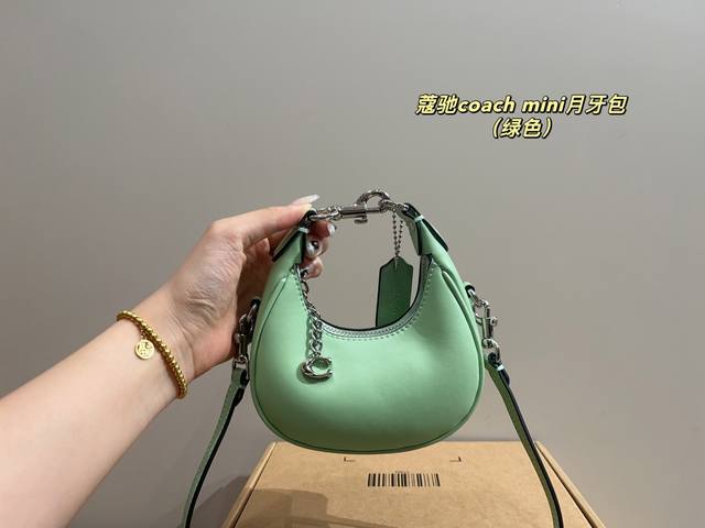 配折叠盒尺寸15.8 蔻驰Coach Mini月牙包 小废包叉添新成员啦，手机装不下，但能装得下你的精致。日常出门必备的口红 散粉 钥匙 纸巾等小物件都能装进去