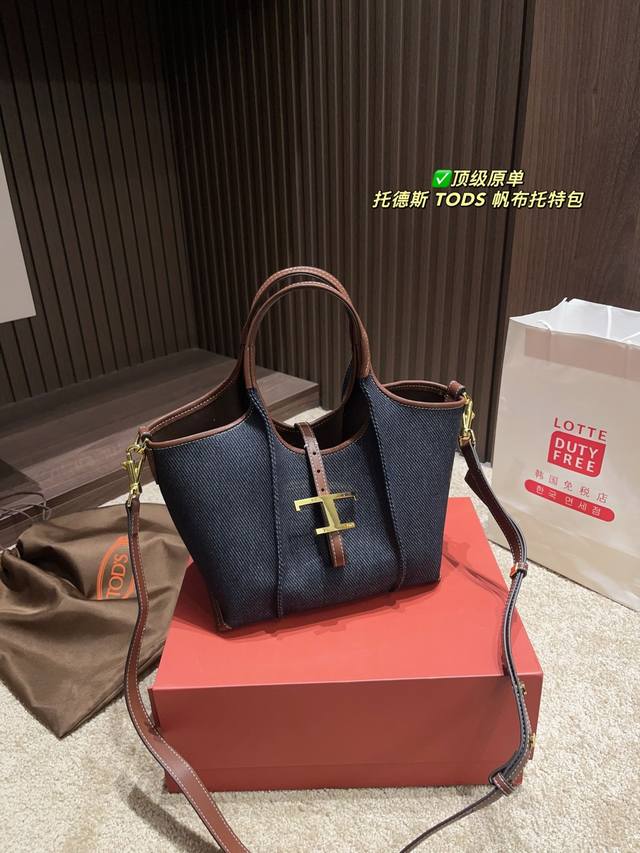 顶级原单 配折叠盒尺寸21.21 托德斯 Tods 帆布托特包 其经典的设计和精致的工艺赢得了无数女性的青睐 不仅能容纳出差所需的物品，更能成为展现自我品味的点