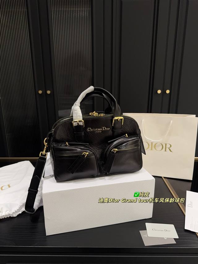 顶级原单纯皮 配折叠盒尺寸28.18 迪奥Dior Grand Tour机车风保龄球包 Dior Grand Tour 复古摩登回归，街头感十足 油蜡皮真的拿捏