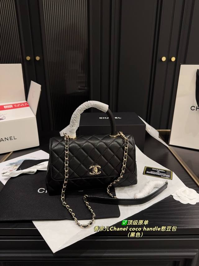 顶级原单 配折叠盒尺寸25.12 香奈儿Chanel Coco Handle憨豆包 以Coco小姐命名的Coco Handle Bag如今时尚圈的煽动气势也是此