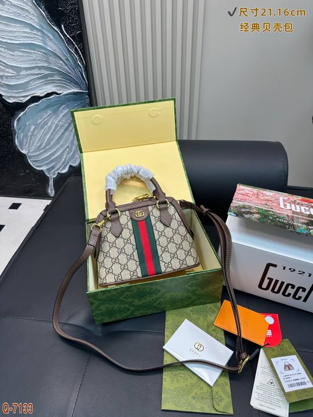 配全套礼盒 Gucci酷奇1955贝壳包 非常百搭 随意搭配都是不错的选择 尺寸：21*16Cm