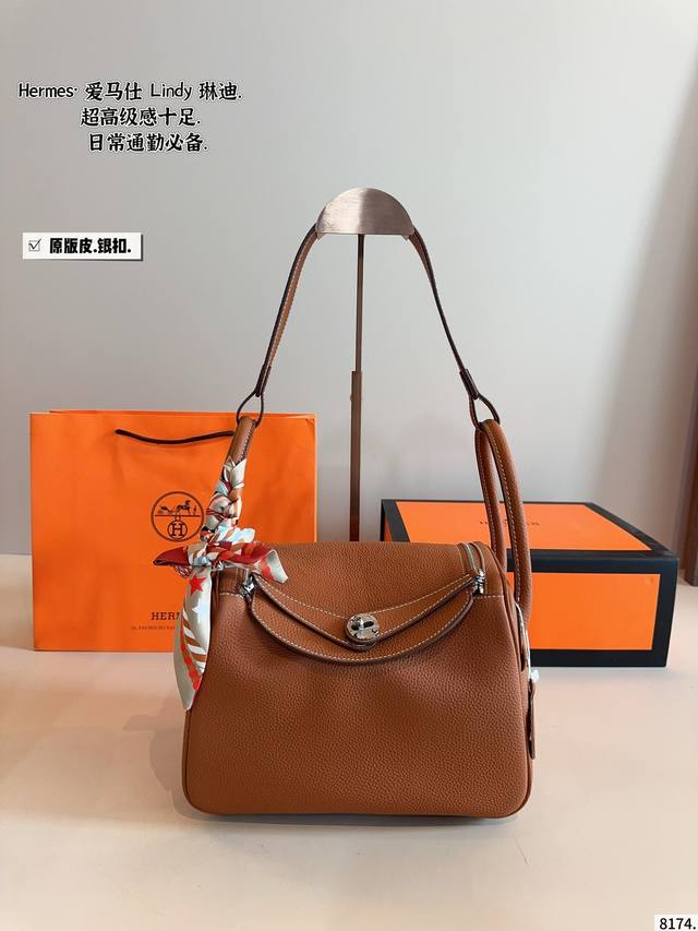 纯皮. 爱马仕 Lindy 琳迪包 舒适与精致并存 简洁大方 却又不失小心机 轻松朾造优雅通勤穿搭尺寸：26*13*17Cm