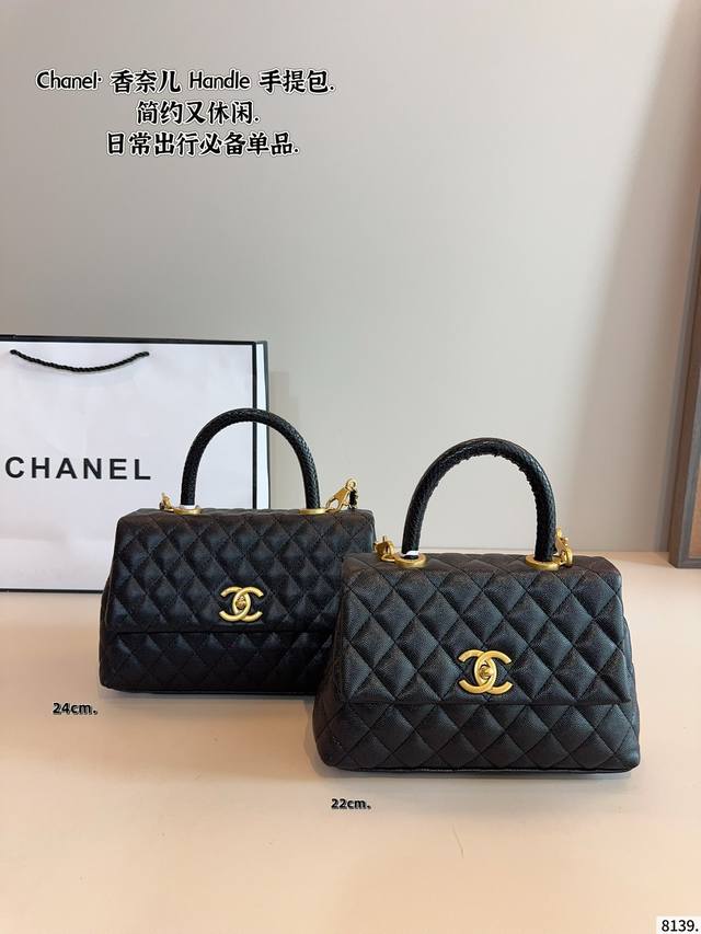 Chanel 香奈儿 Coco Handle 手提包手感超级好 原版五金 超级大牌 以华丽高贵的外形成为当下最炙手可热之作人手必备，明星热捧，精匠之作。尺寸：2