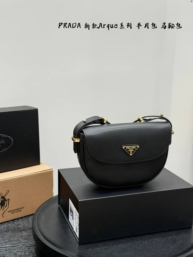 礼盒包装 普拉达Prada腋下半月包马鞍包 尺寸：22*16Cm Prada的翻盖包和三角标 简洁实用满足大部分通勤需要和日常， 刚好可以装下手机和一些随身小物