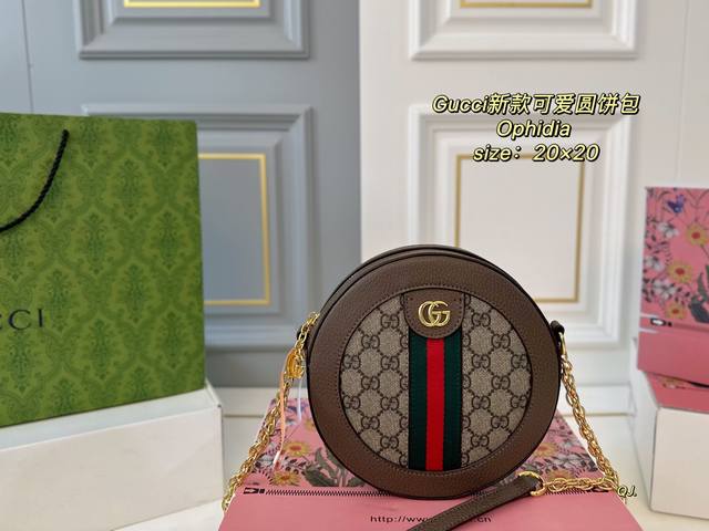 折叠盒飞机盒 Size:20×20 Gucci 古驰Ophidia 可爱圆饼包 小巧圆润，整体造型超设计感！ 时尚复古又俏皮可爱，容量 可单肩斜挎，非常百搭～