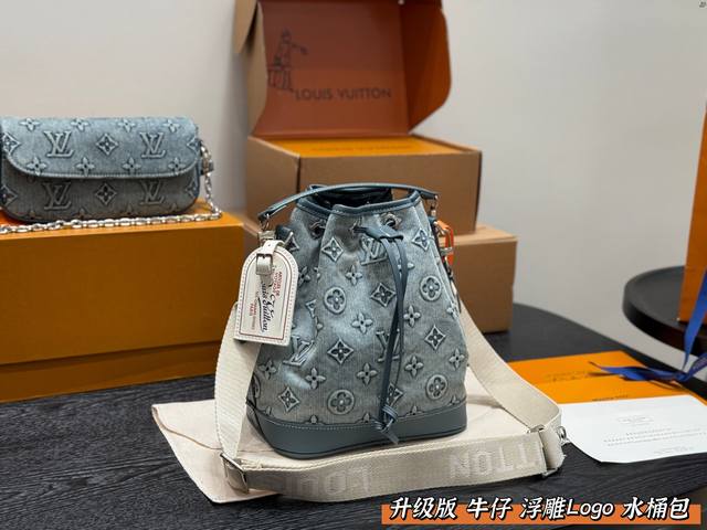 礼盒包装 升级版！ 浮雕工艺 丹宁牛仔 水桶包一直是Lv很经典的包型 最近也是新出了一款新水桶包 造型独特可爱，又很能装 自带的小手柄单拎也很可爱呢！ 尺寸 2
