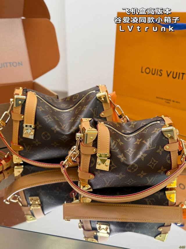 飞机盒高版本 谷爱凌同款 秀款 小箱子 Lv Side Trunk 谷爱凌 盒子包 箱子包 24新款！是软软的小箱子 很多精致的小细节在里面 大容量又实用又好凹