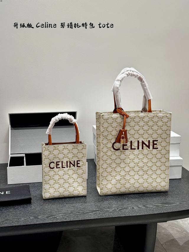 礼盒包装 升级版 Size：17*21Cm小号 28*33Cm大号 赛琳Celine 老花 Mini Tote琴谱包 大托特 老花耐看耐用 可爱又超级大气的一款