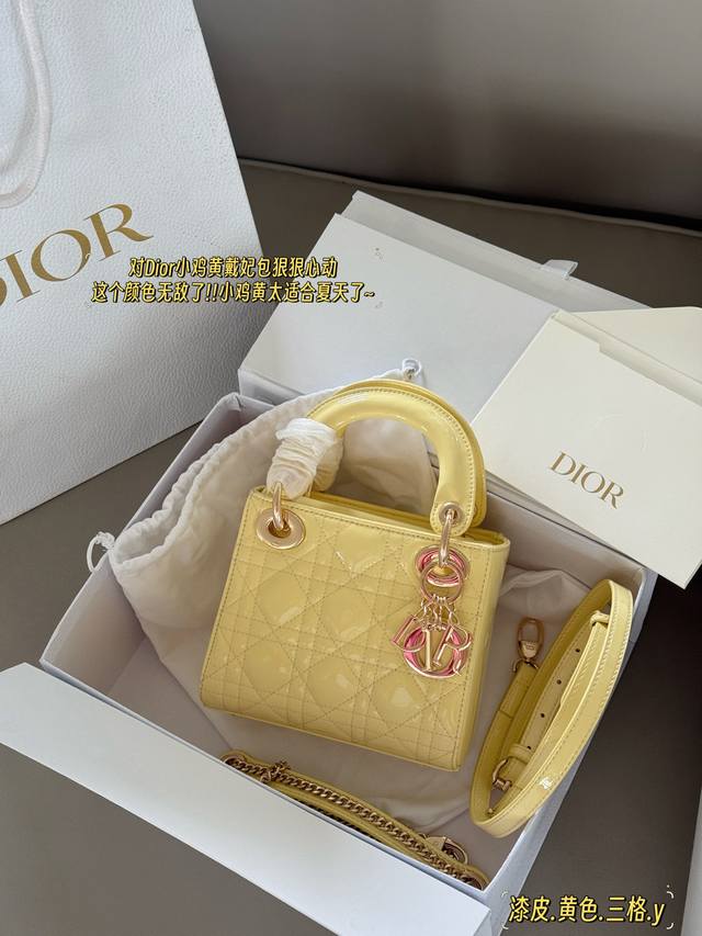 配盒 Size：17*15Cm 三格 戴妃 Dior包包 漆皮 D家 戴妃 漆皮 小鸡黄 天啦噜 谁能拒绝奶黄包 漆皮很高级哈！