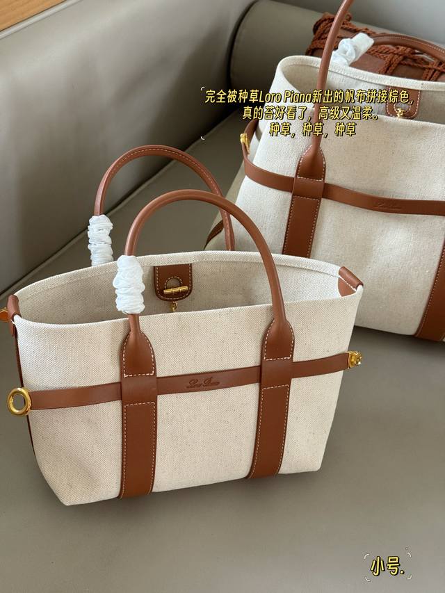无盒 Size：27*20Cm 小 50*28Cm 大 预测下一个断货王- Lp50春夏新品Tote包 这只包一到店里就得到了所有人的喜欢又轻便又能装还有两种形