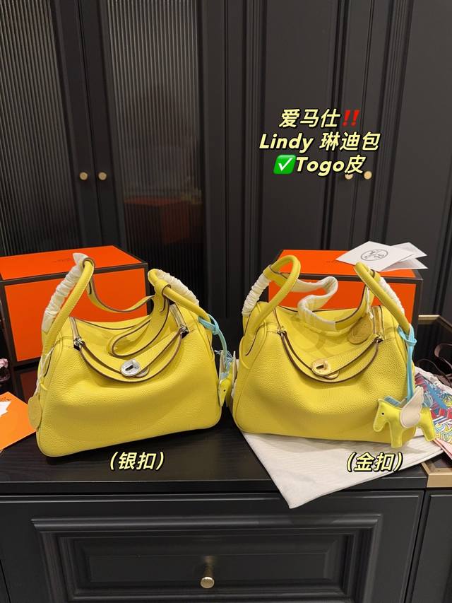 原版Togo皮 尺寸26.17 爱马仕 Hermes 琳迪包 体闲范儿十足 带着点松弛感软软呼呼的 平时喜欢休闲随性穿搭的姐妹可买一款包型 而旦算比较能装的 使