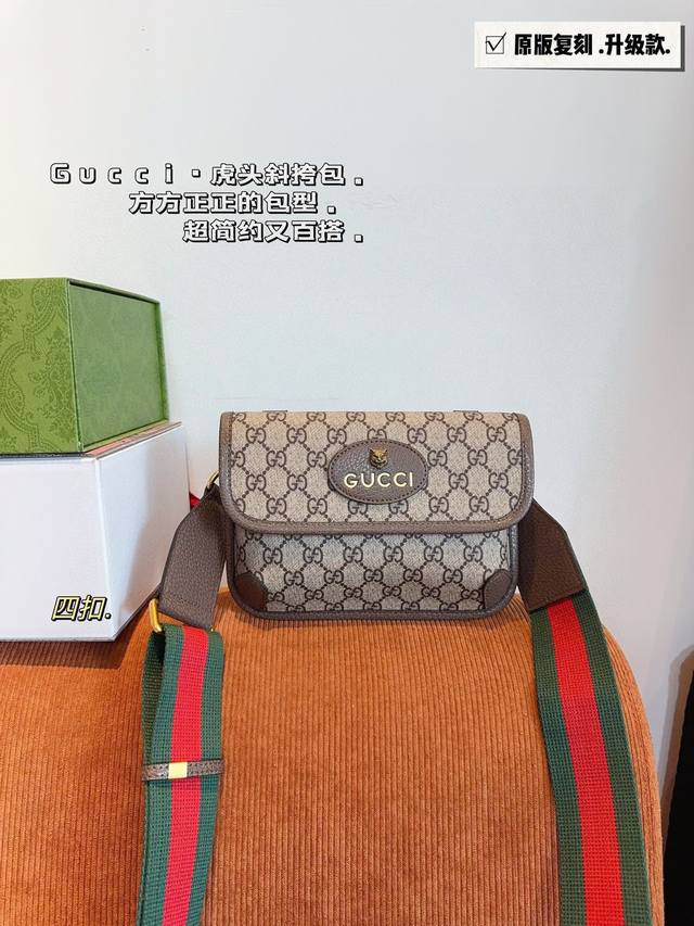 配礼盒 Gucci古驰 Ophidia Mini手提包新款 百搭款 单肩包 美到无法无天的款式 今年简直引领时尚最In元素 上身超级好看 尺寸:18*7*12C 配礼盒 Gucci古驰 Ophidia Mini手提包新款 百搭款 单肩包 美到无法无天的款式 今年简直引领时尚最In元素 上身超级好看 尺寸:18*7*12C