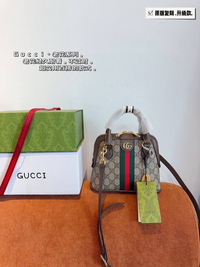 配礼盒. 酷奇Gucci 手提贝壳包 颜色搭配很有复古的感觉 高级又不失优雅 超有氛围感 通勤 休闲 约会通通可搭尺寸：21*9*17Cm