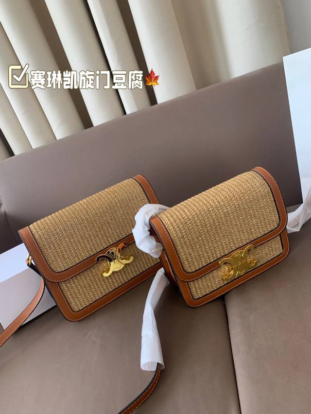 大 小 赛琳凯旋门豆腐包 走在街上满满的回头率 优雅又不失时尚 简介高级非常百搭 尺寸22*17 19*15折叠盒