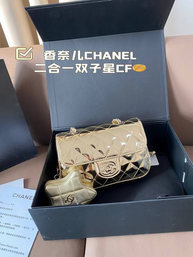 配折叠盒 香奈儿Chanel 漆皮二合一双子星Cf 真的惊艳到的好看！ 没有想象中那么金色 淡淡的金色，复古高级感十足~ 带了一个星星零钱包，可以拆卸，俏皮可爱
