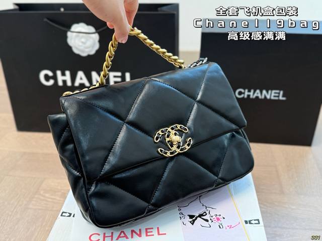 全套飞机盒包装 香奈儿Chanel19Bag 高级感满满 经典中的经典 任何搭配都可轻松驾驭 尺寸：25 16