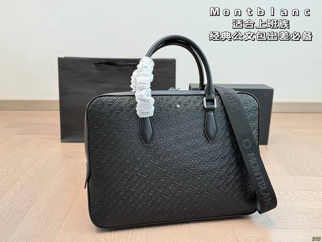 万宝龙Montblanc 经典公文包 适合上班族 出差必备 商务风 超高性价比男包 尺寸 38 27