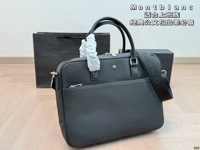 万宝龙Montblanc 经典公文包 适合上班族 出差必备 商务风 超高性价比男包 尺寸 37 28