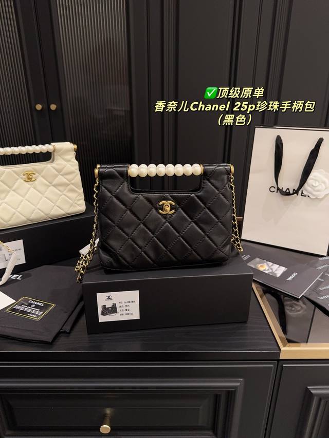 配折叠盒尺寸24.14 香奈儿Chanel 25P珍珠手柄包 香奈儿25P春夏珍珠购物袋 这季包包尽显精致美与90年代的优雅格调，复古御姐摩登感扑面而来，重金属