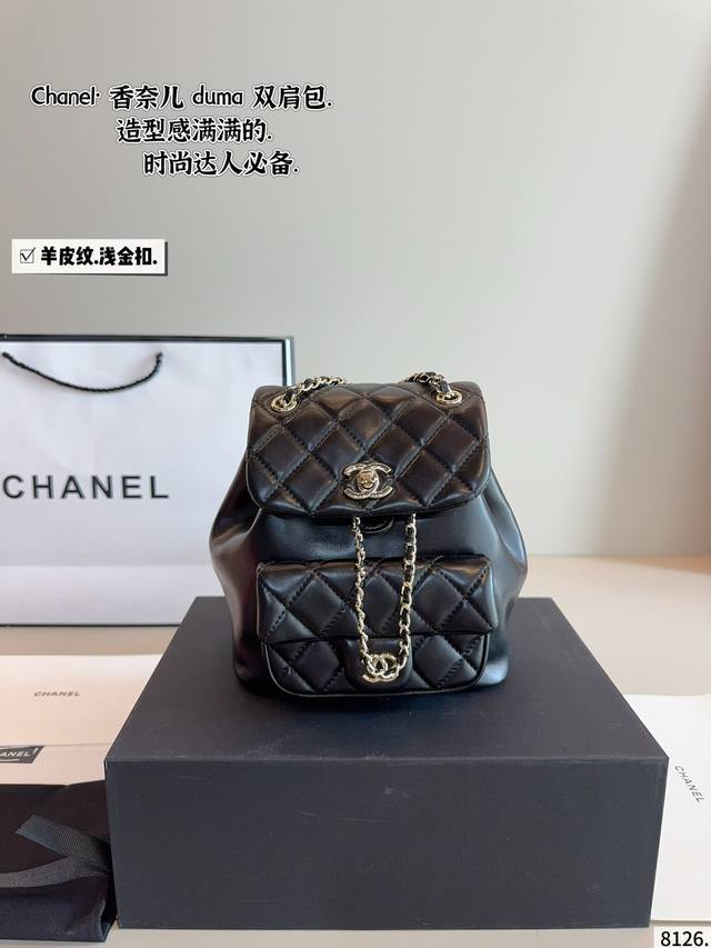 配礼盒. 香奈儿Chanel双肩包 简直无法拒绝 超显气质 高级感十足 集美必入款 尺寸：17*13*15Cm