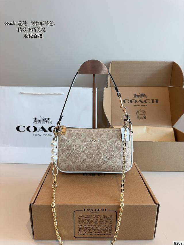 配礼盒 蔻驰Coach Teri麻将包 明亮的颜色让人看了心情大好～ 让人感觉温暖和甜美～ 颜值高又有质感尺寸：20*5*12Cm