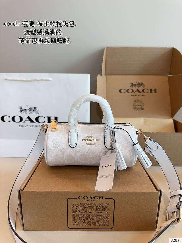 配礼盒. 蔻驰 Coach 波士顿 笔筒包. 时髦拿捏住啦 不显老气好好搭啊 而旦貌美气质加成好高的呀~ 爱死了这份从容优雅 尺寸：19*9*9Cm