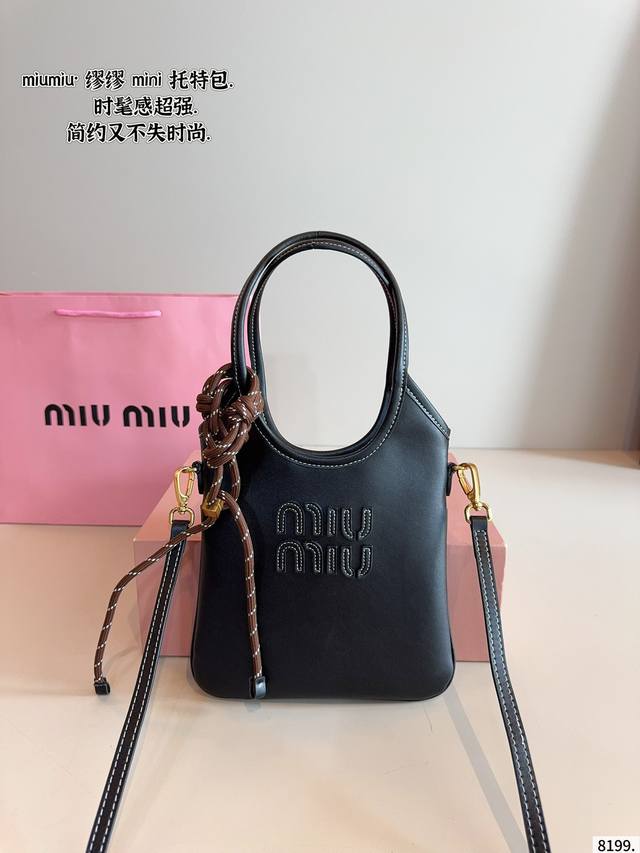 配礼盒. 缪缪Miumiu 托特包 伊势丹限定款Hobo也太好看了 质感很高级 容量超级大也很耐用尺寸：20*19Cm 日常出街背它回头率百分百 就是这种随性慵