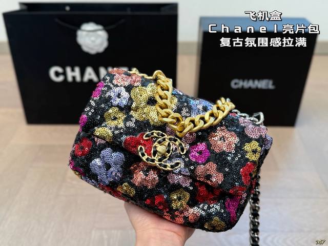 飞机盒 香奈儿Chanel19亮片包 让人不小心掉进温柔的陷阱 一眼就爱上的小可爱 尺寸：20 13