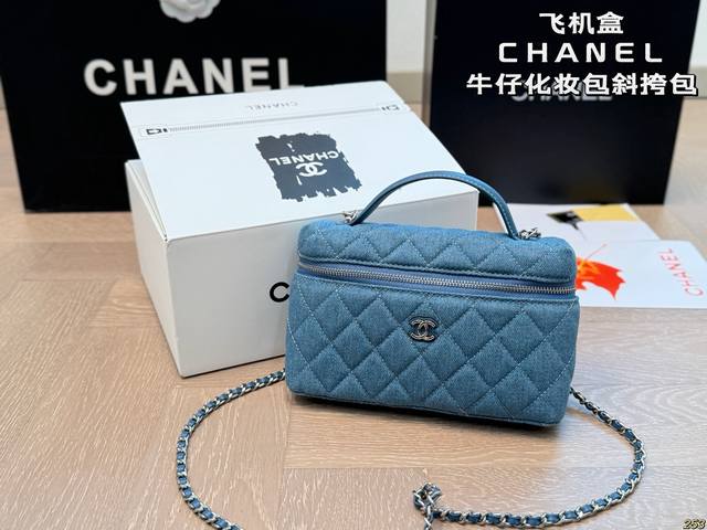 飞机盒 香奈儿Chanel 牛仔化妆包斜挎包 日常出门旅行必备 容量很可 颜值在线 尺寸19 12