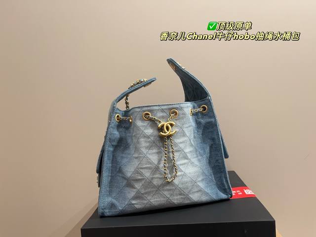 顶级原单 尺寸26.22 香奈儿Chanel牛仔Hobo抽绳水桶包 牛仔蓝好适合夏天啊，满满的活力感 小号真的好可爱！小个子的姐妹轻松驾驭 背上身慵懒随性风拉满